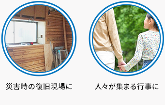 仮設トイレの課題点