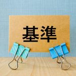 危険物保管庫の設置基準とは？重要性や関連法、確実に守るコツも解説