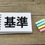 少量危険物保管庫の設置・運用基準とは？関連法や遵守ポイントも解説