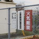 少量危険物の保有空地は1mで足りる?自治体別の基準と緩和条件を解説